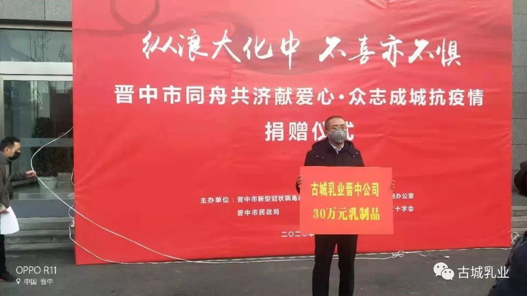皇家88晋中八分厂为支持晋中市一线防疫工作，捐赠30万