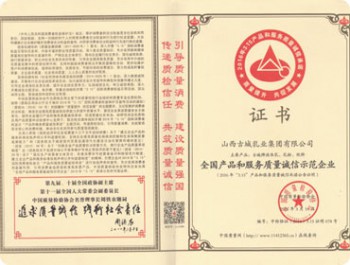 荣誉资质