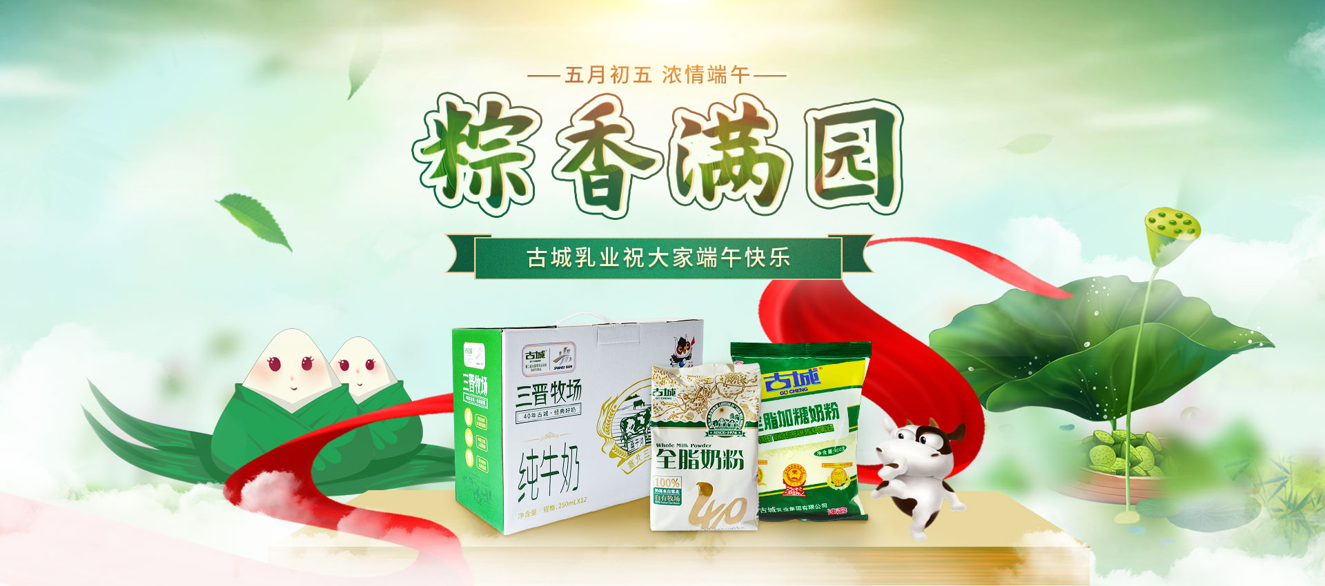 端午节